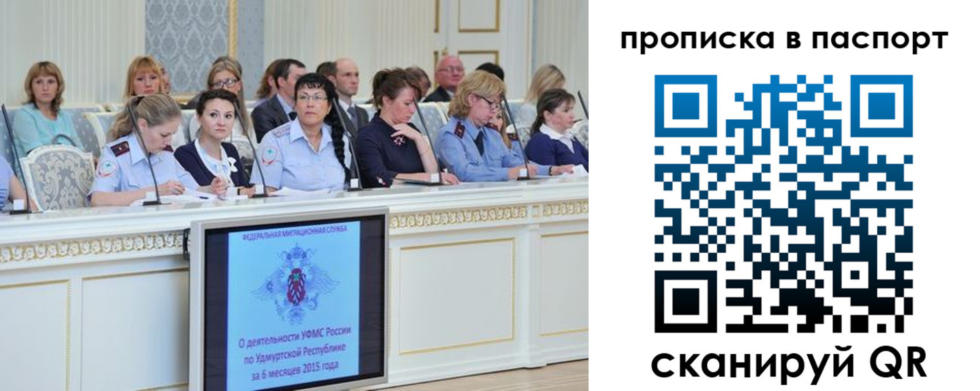 прописка регистрация в Полевском
