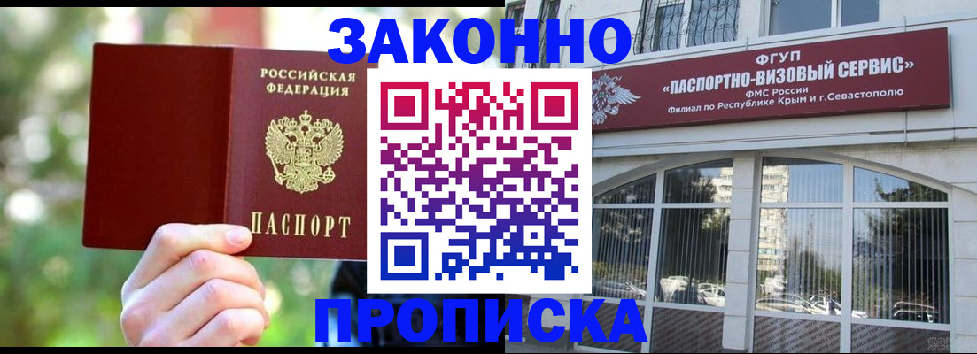 временная регистрация гарантия в Полевском
