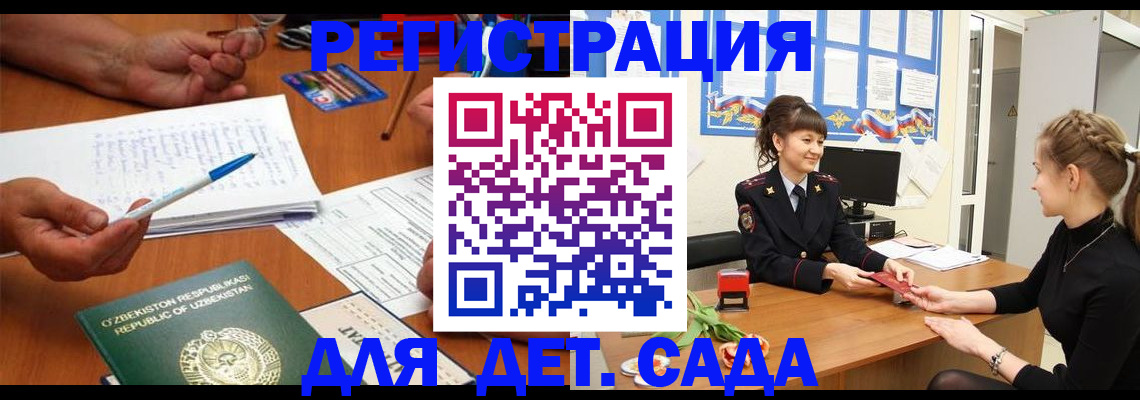 временная прописка в Полевском